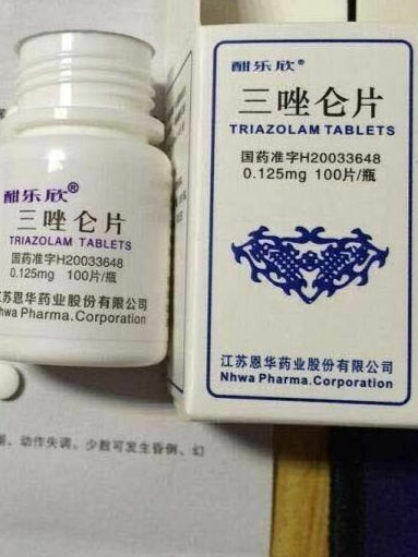迷药，三唑仑，听话水销售